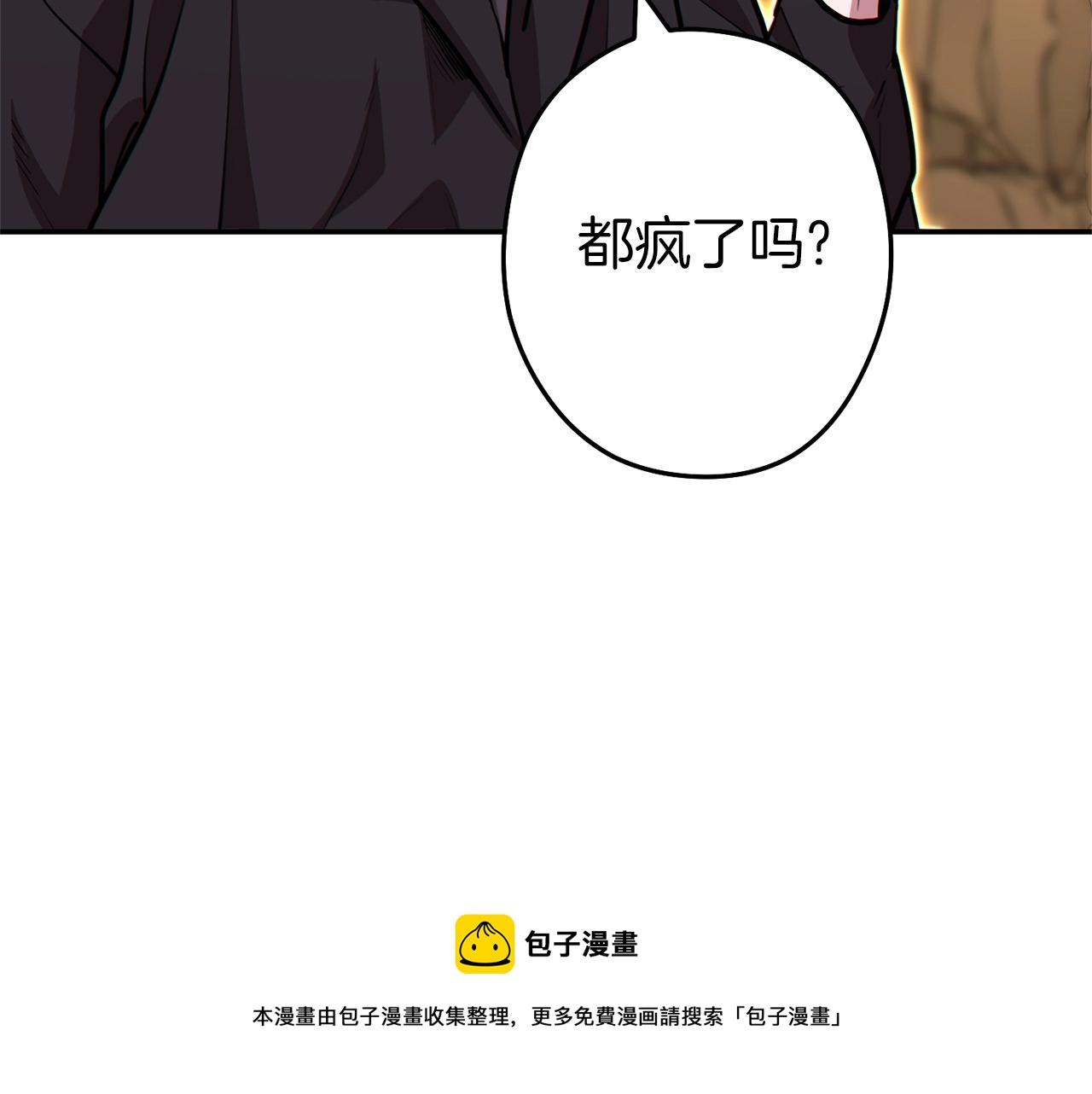 第116话 进击的玩家50