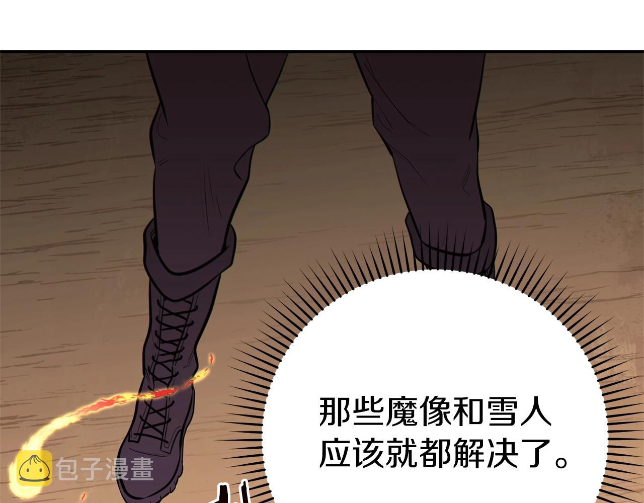 第118话 别小看辅助啊！112