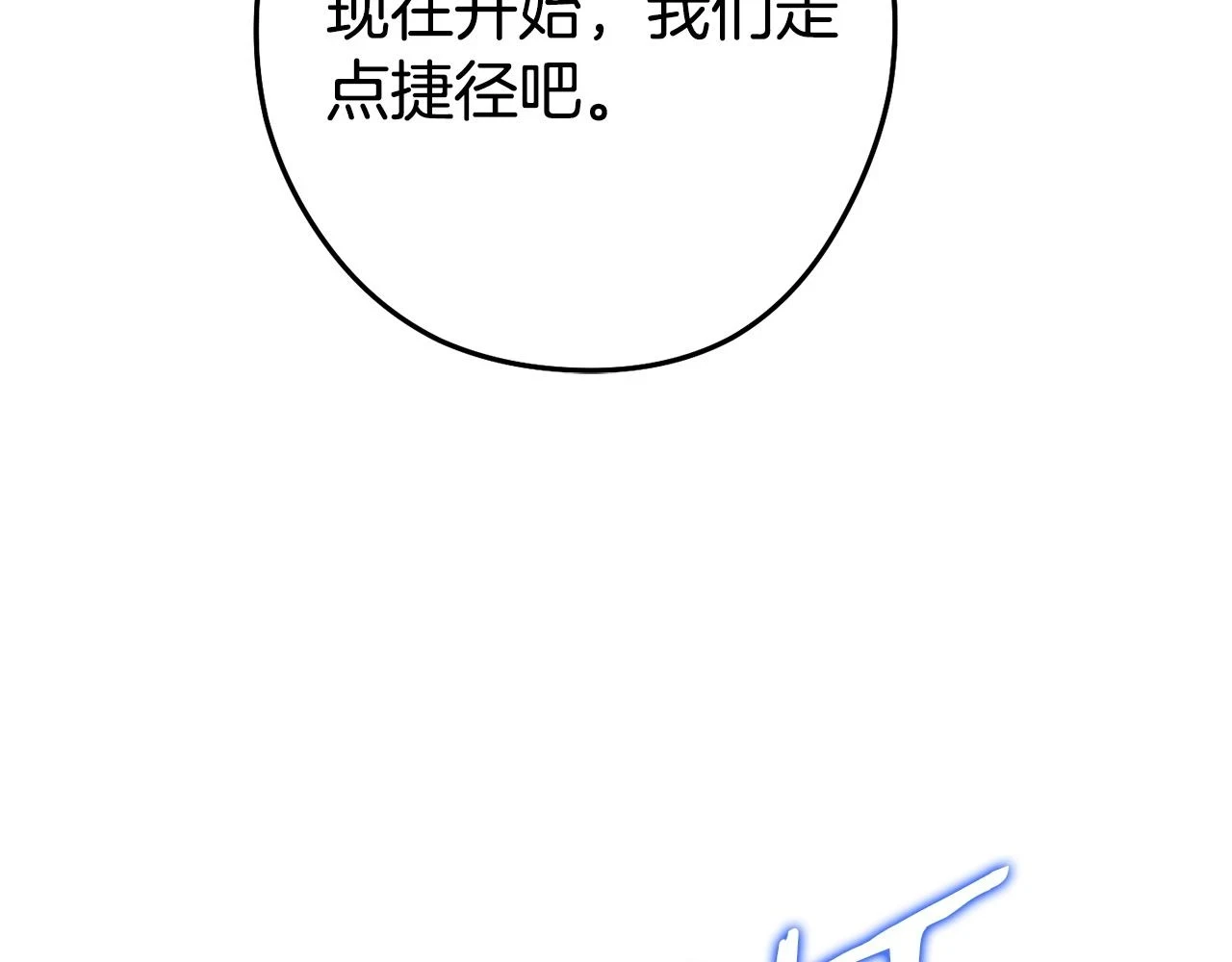 第142话 创世之书吗！97