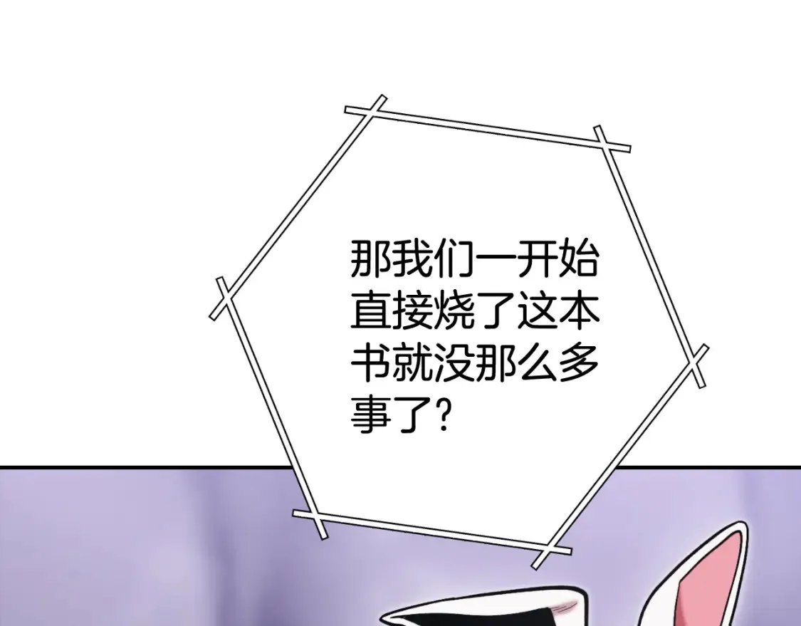 第192话 消灭终极龙165