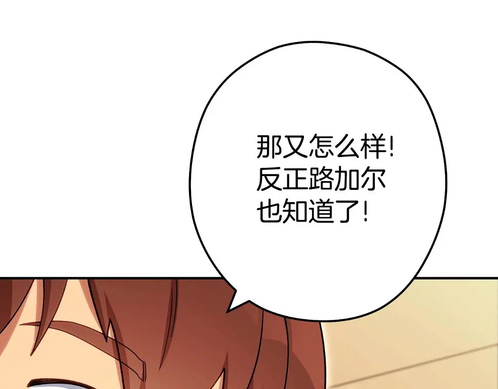 第143话 什么？你是女的？212