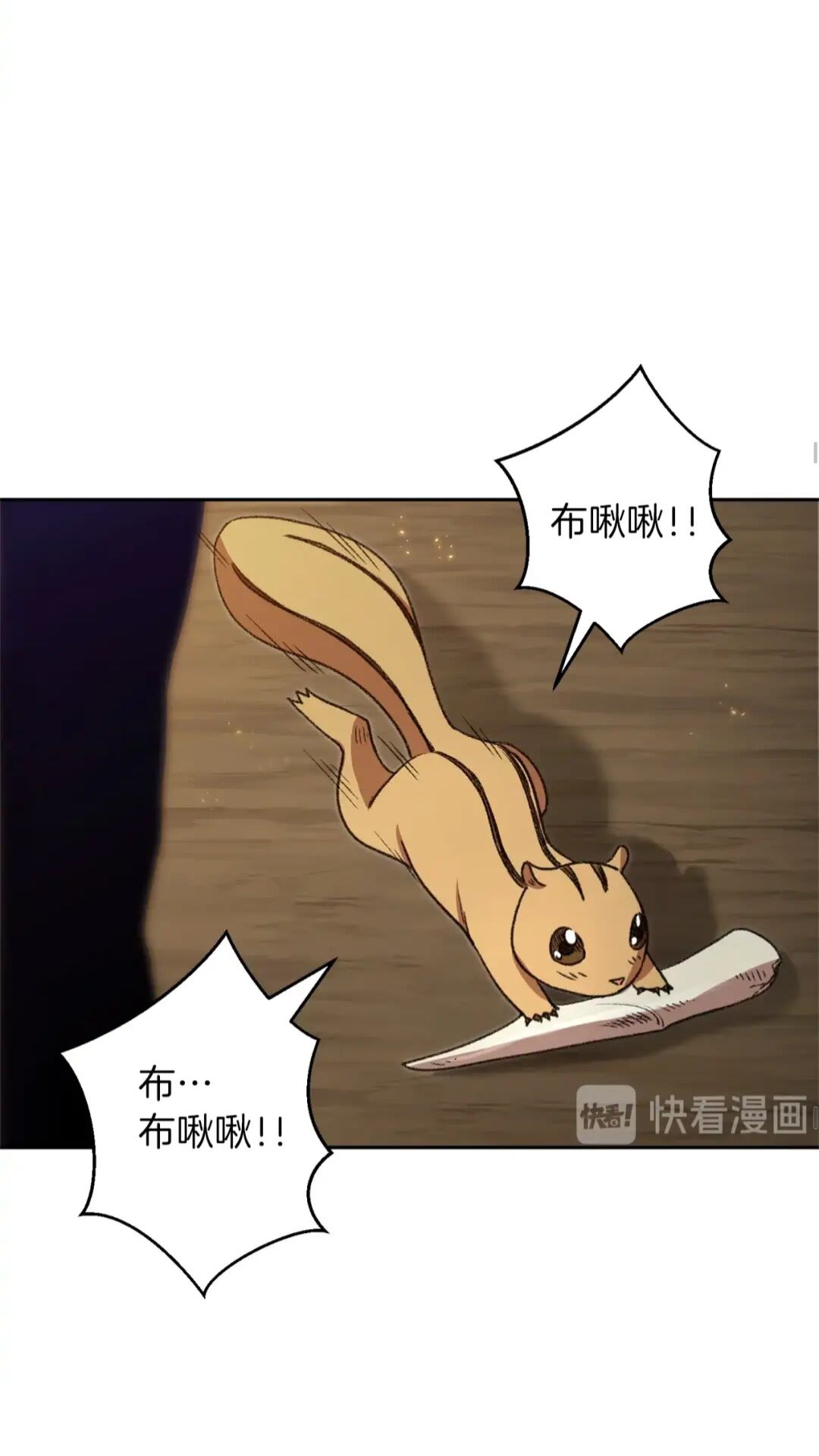 第10话 动物亲和LV126