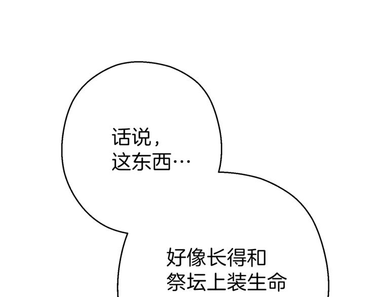 第77话 我将誓死效忠✖️291