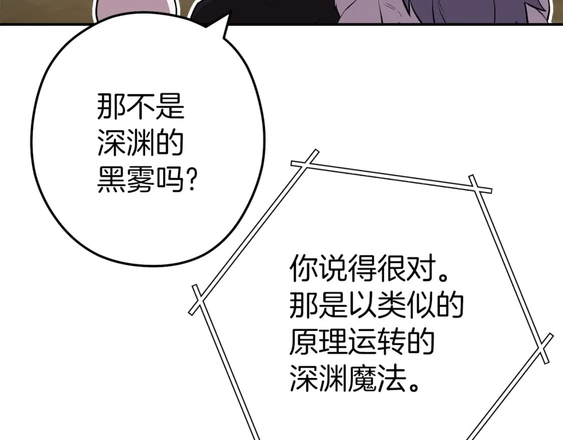第145话 称霸异界203