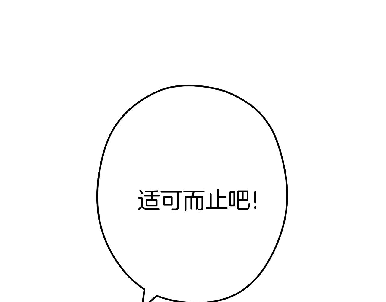 第107话 嚣张跋扈啊你！192