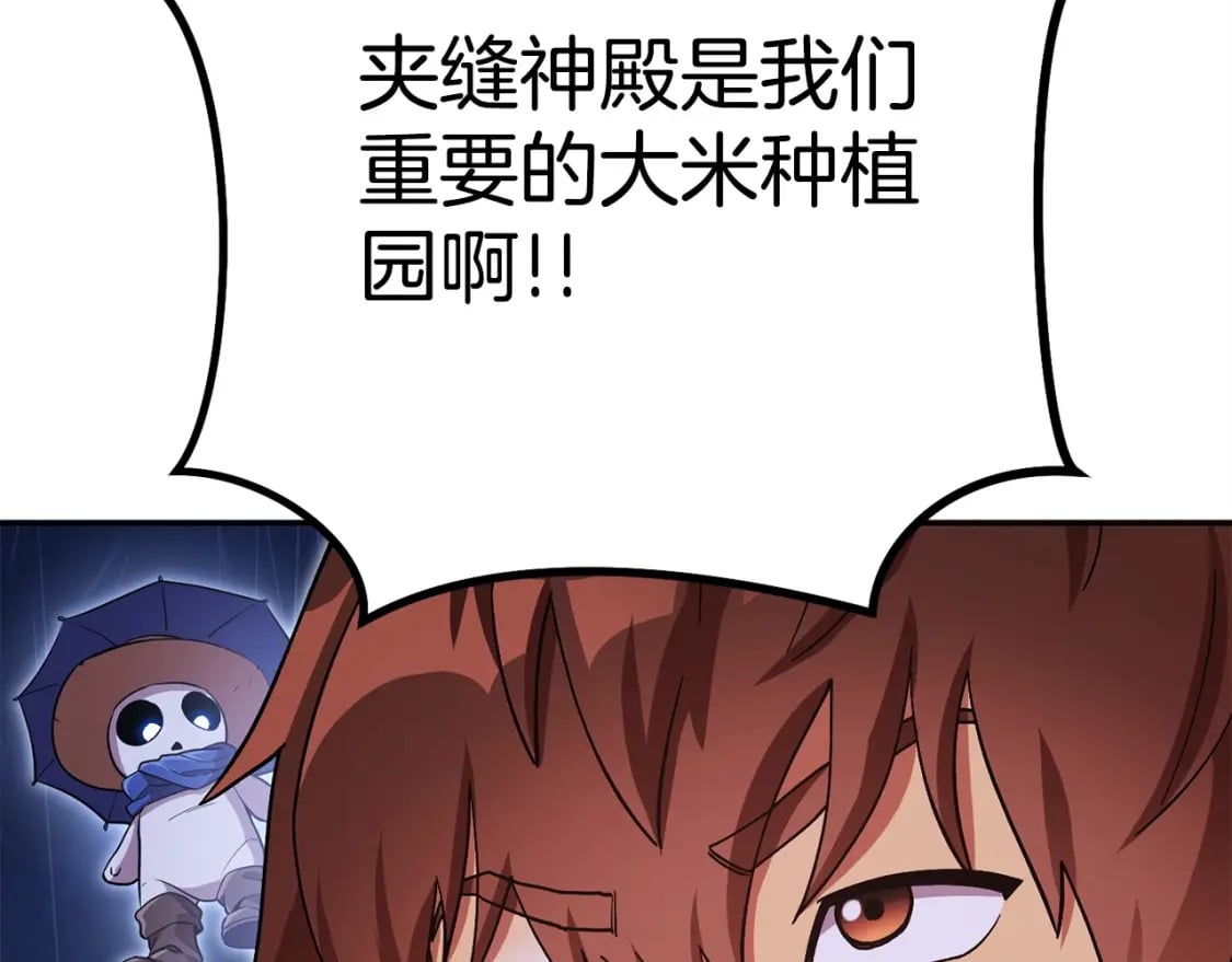 第150话 骷髅龙61