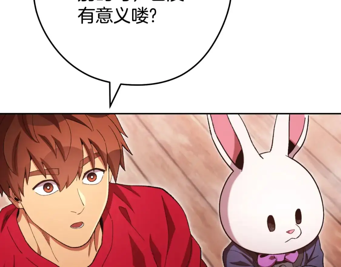 第178话 那个外号47