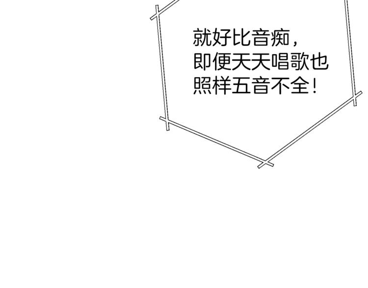 第69话 我要这只蚂蚁的全部！56
