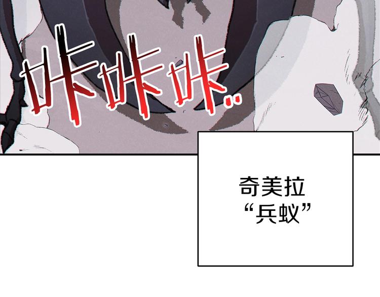第69话 我要这只蚂蚁的全部！77