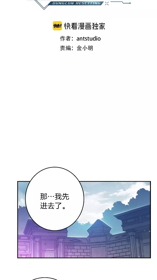 第18话 离不开的第一域8