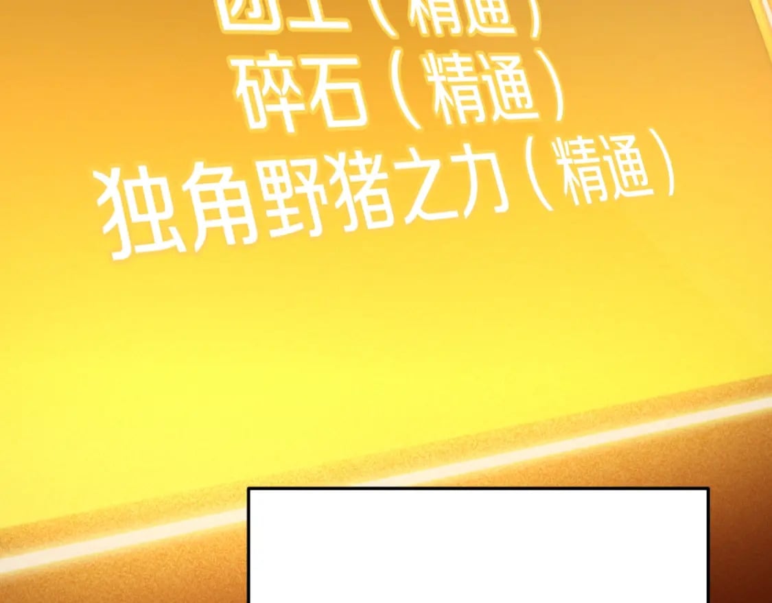 第164话 呜啊！魔法猫猫！mua！157