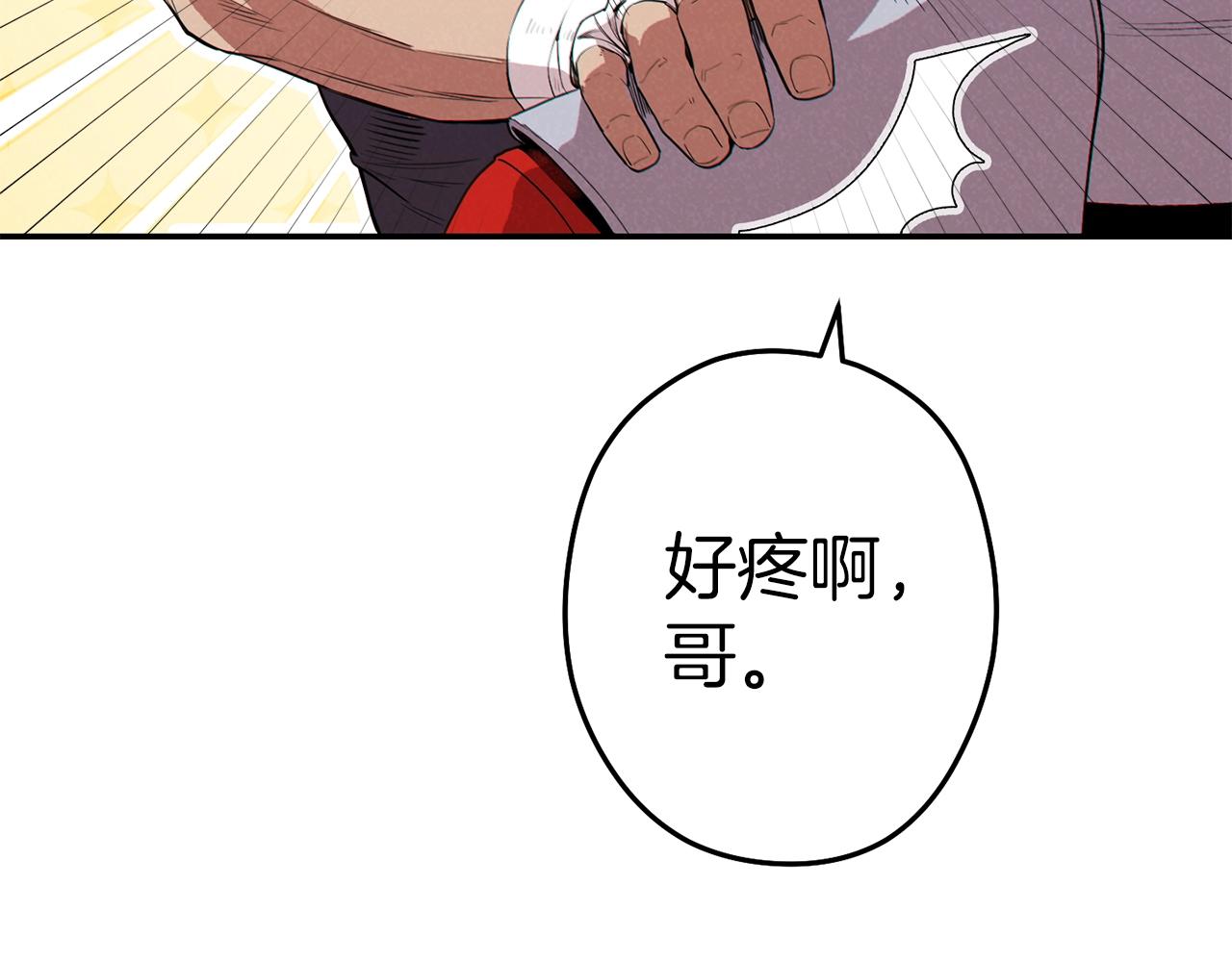 第93话 多温登场！205