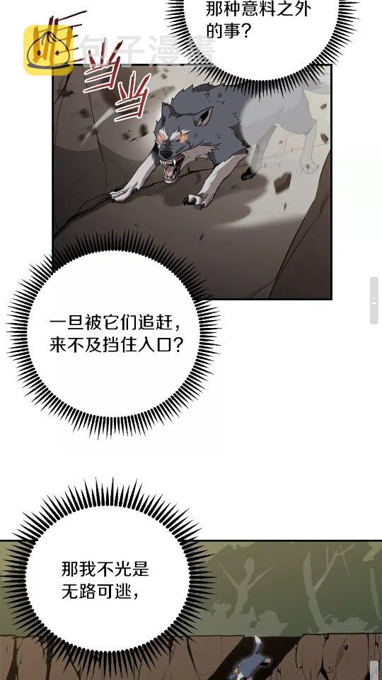 第13话 狩猎开始！35