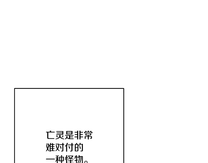 第81话 净化亡灵！42