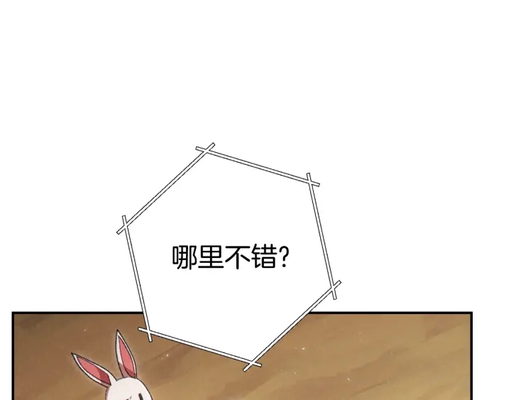 第82话 地下城在观察你87