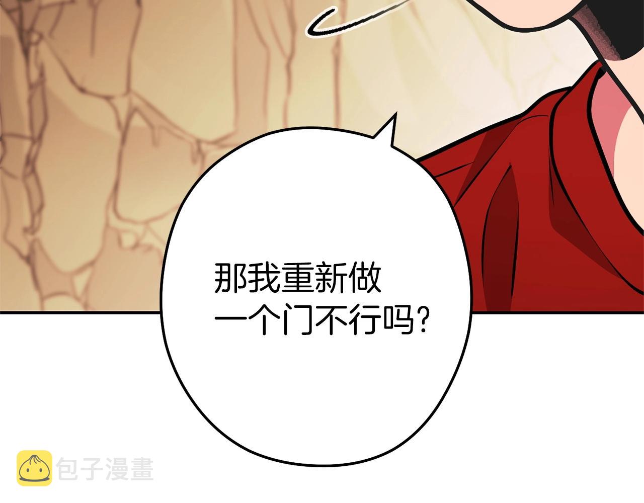 第130话 小助手的宝库163