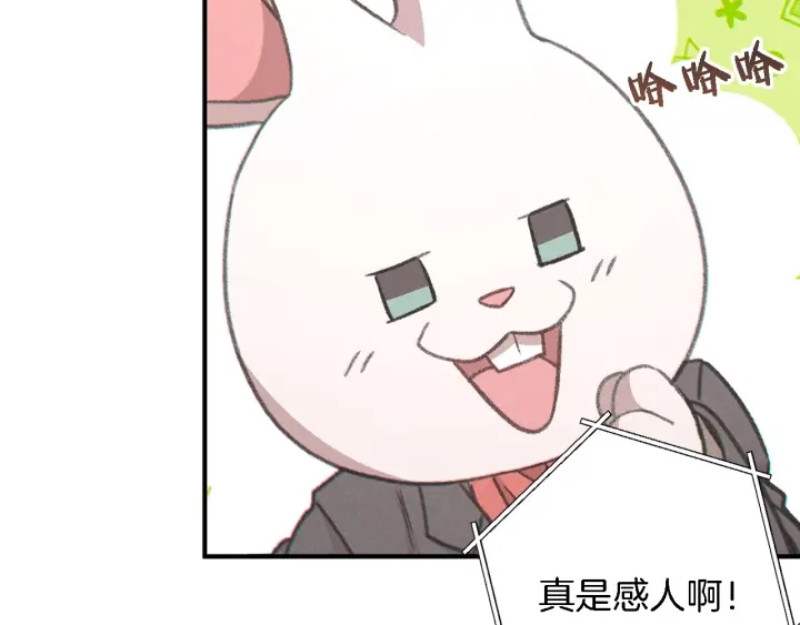 第47话 绿茶老年人25