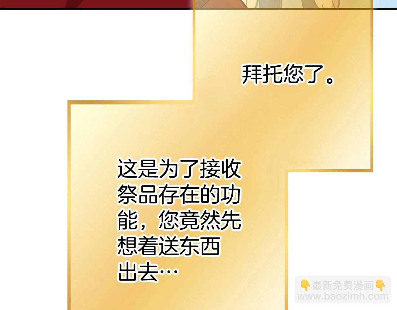 第139话 重铸生命之龙吧！108