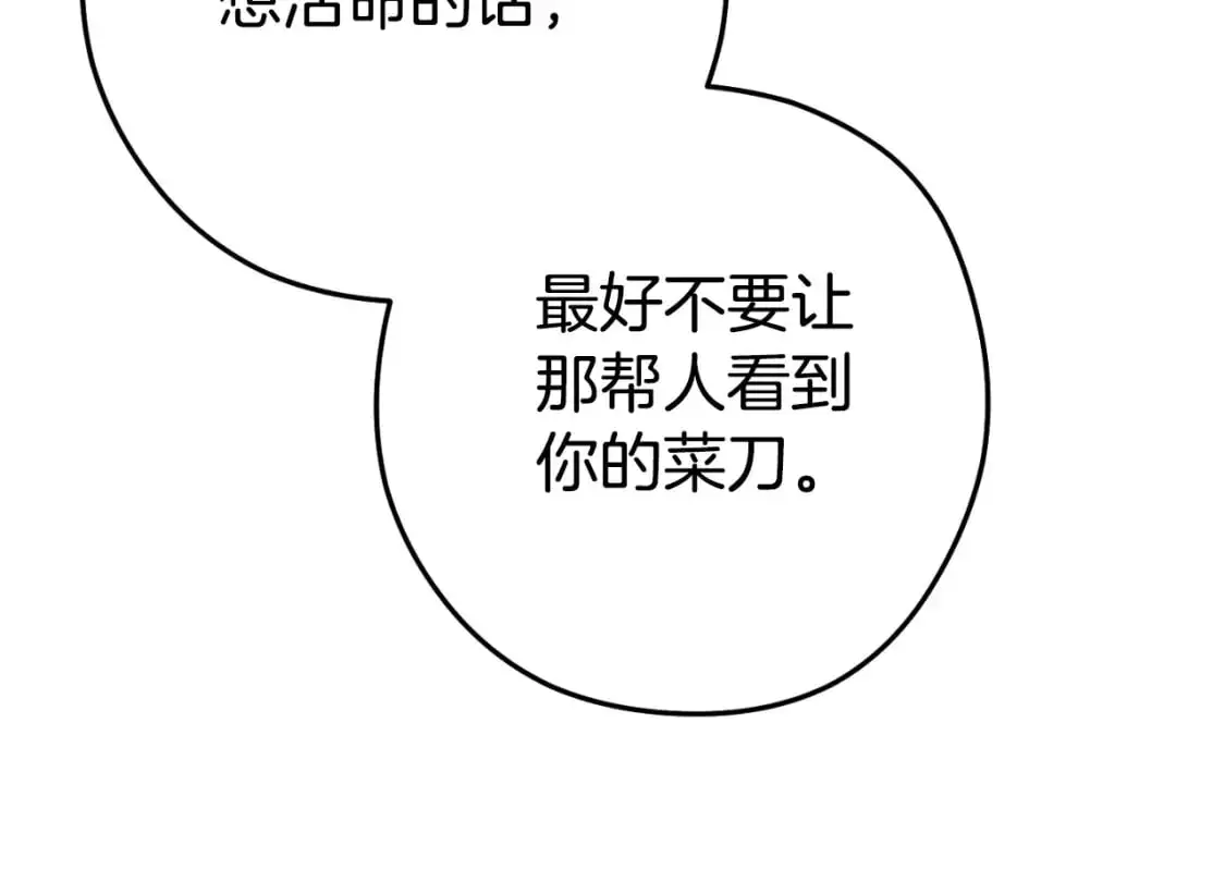 第180话 被操控的人13
