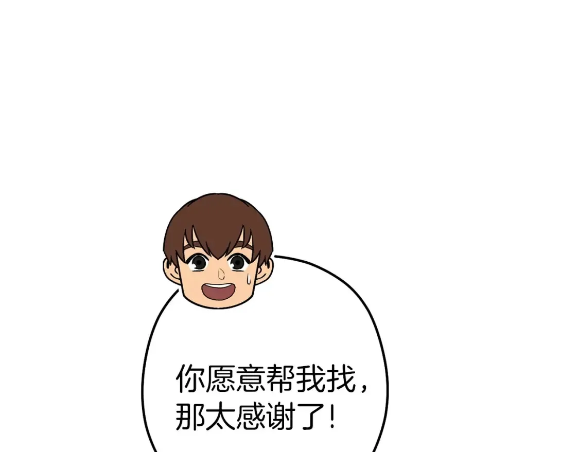 第129话 身世成谜的兔子84