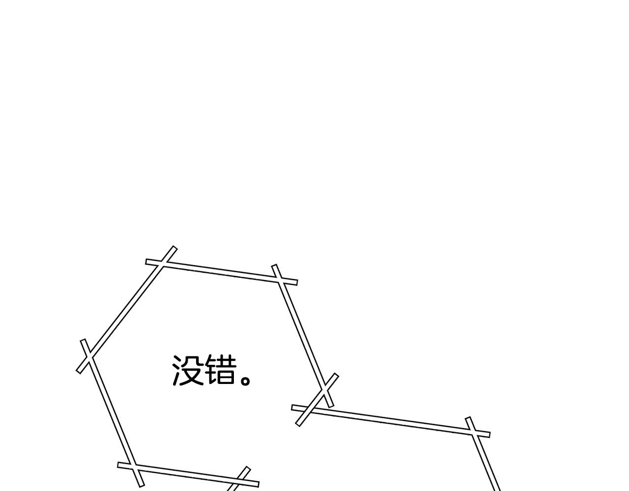 第140话 玩家养成计划69