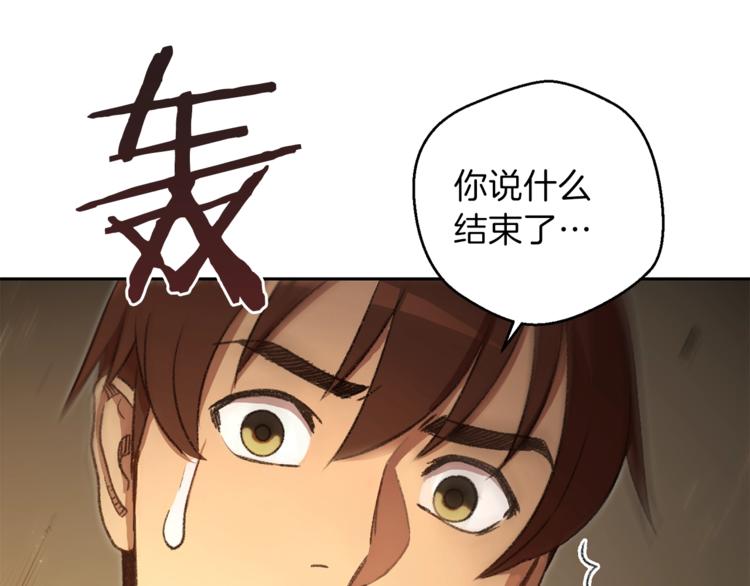 第4话 兔子恼羞成怒29