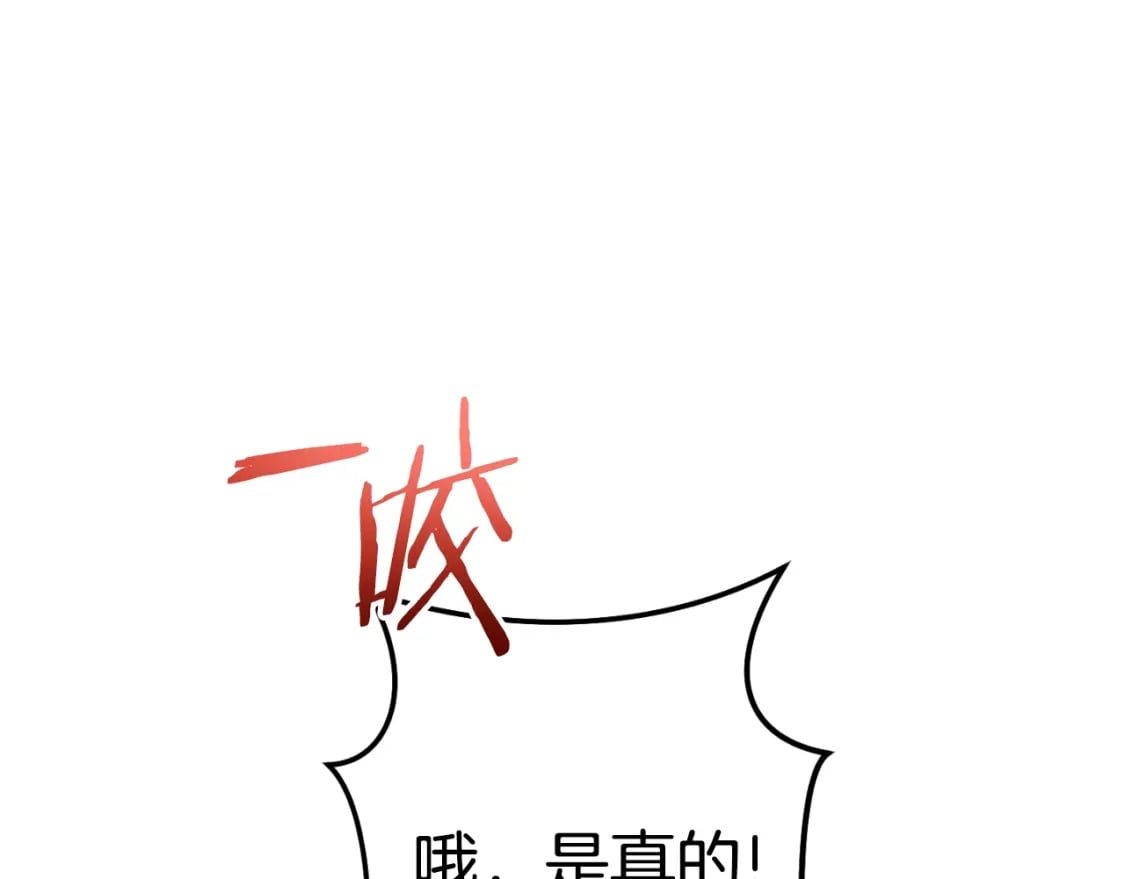 第162话 请救救我31