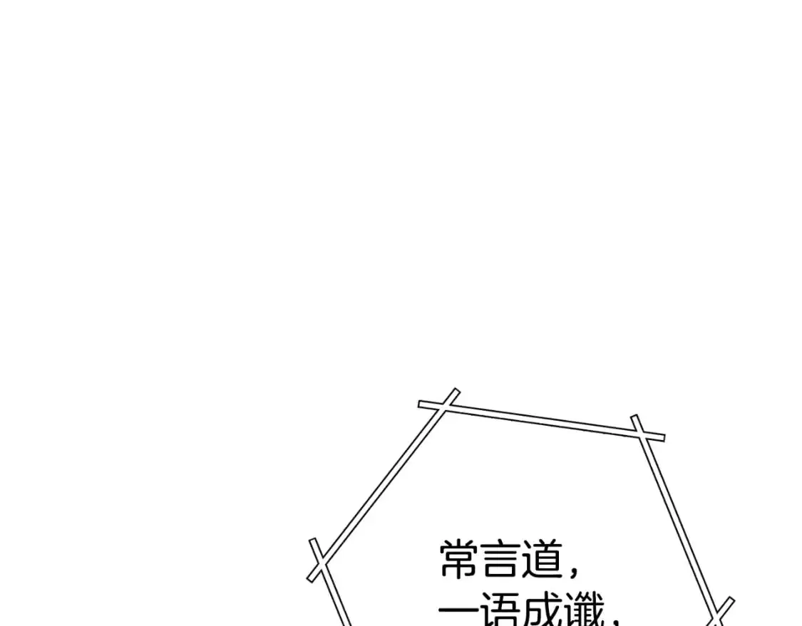 第178话 那个外号5