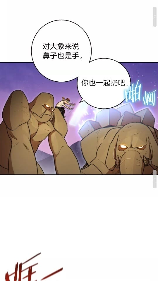 第20话 辅助杀疯了55