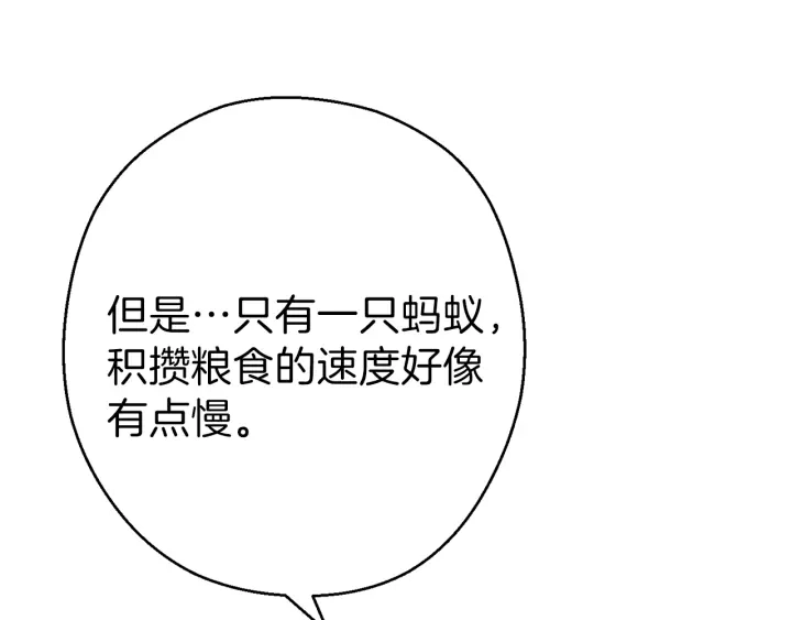 第79话 新小弟，新气象97