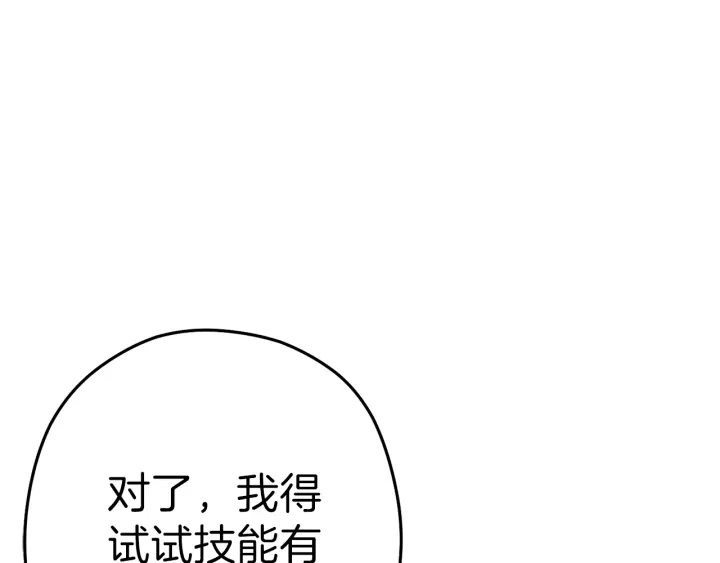 第84话 格局小了121