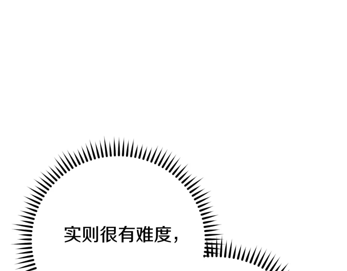 第163话 下次见160