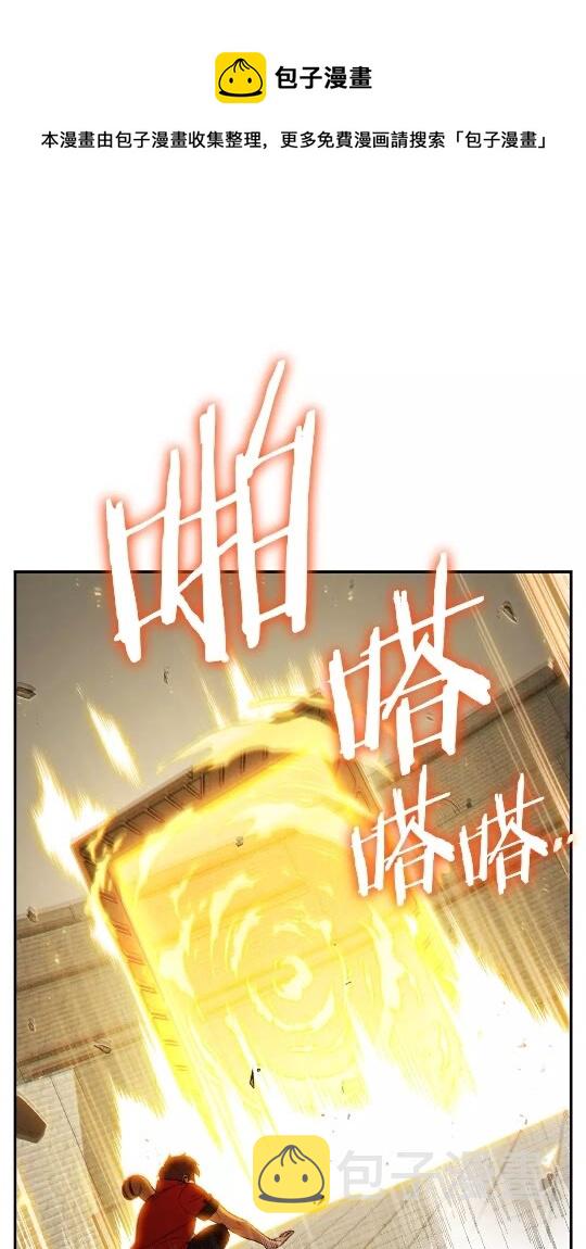 第29话 第四域0