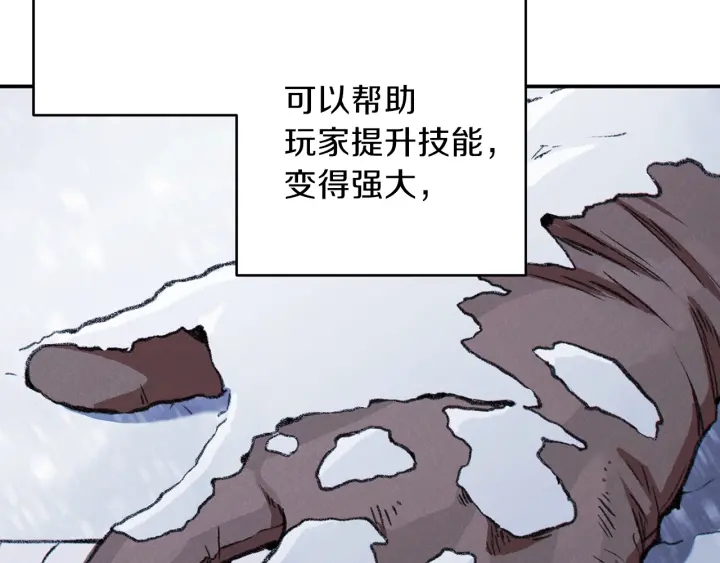 第63话 急冻地带！161
