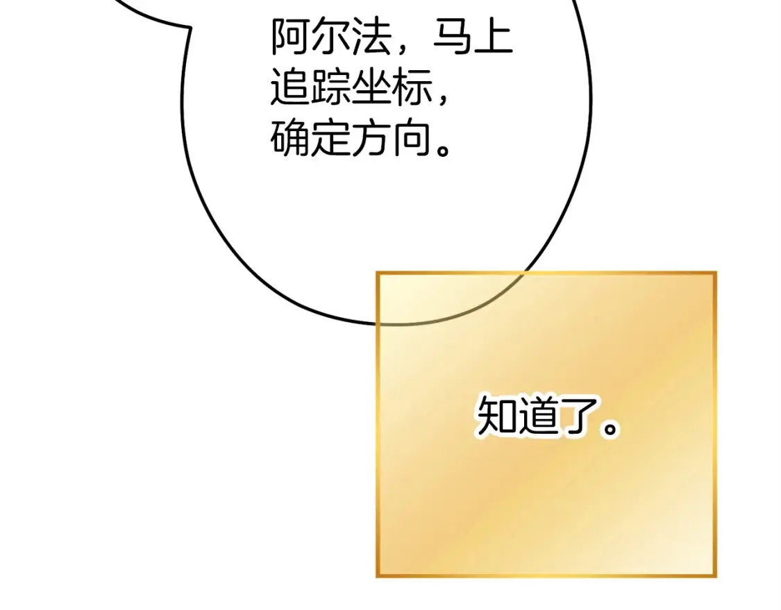 第二季最终话 久远的记忆201