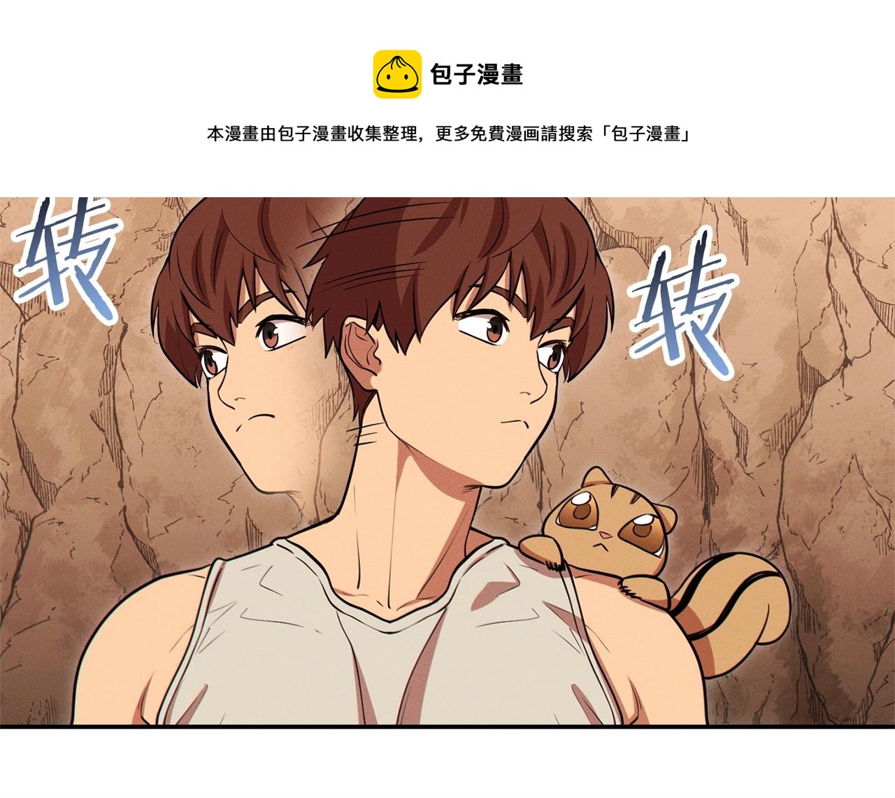 第108话 成为我的盘中餐吧！120