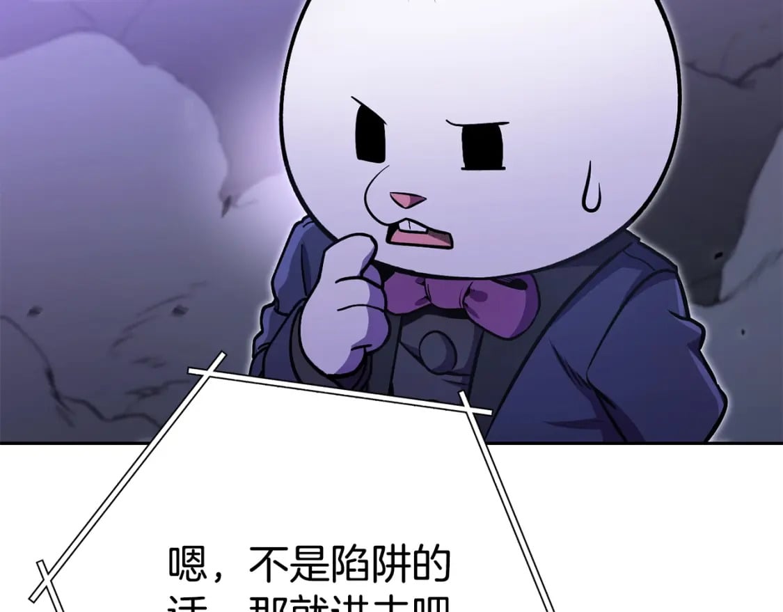 第158话 攻略迷宫206