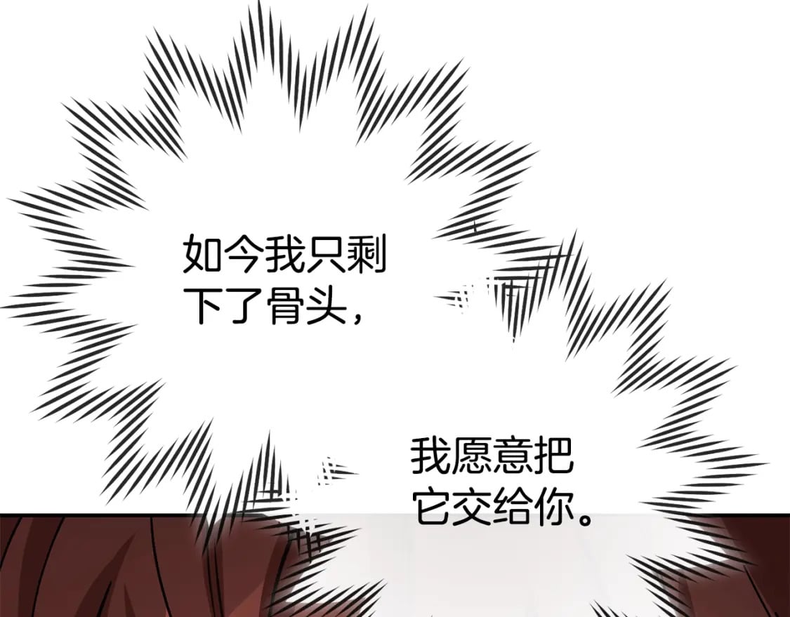 第151话 巨人之骨170