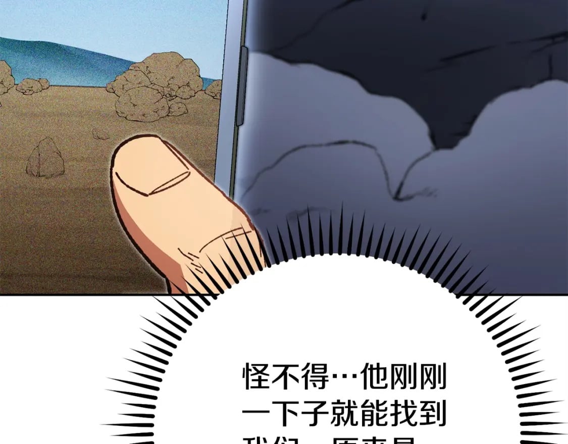 第156话 净化技能就是香啊！116