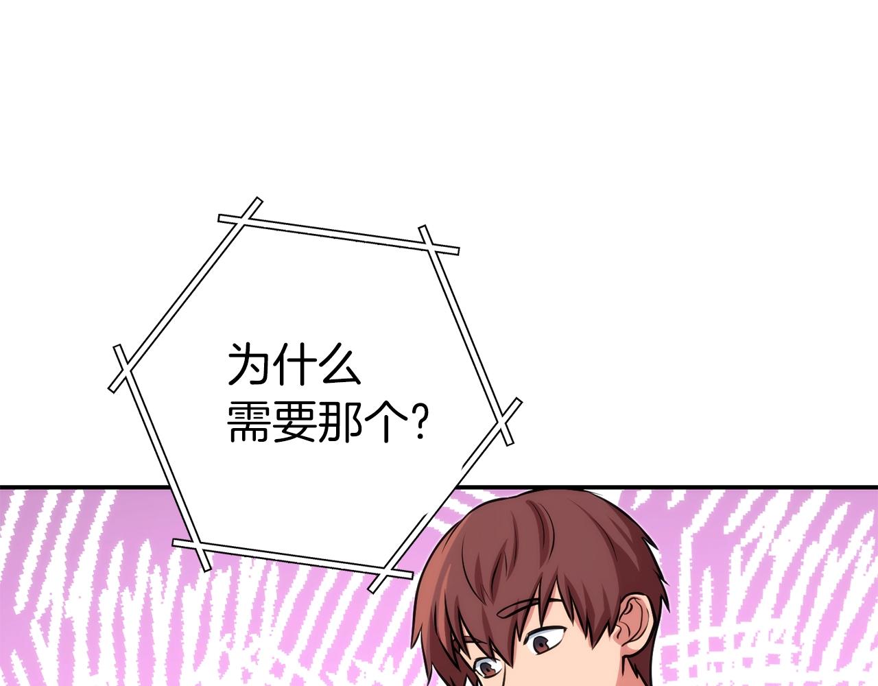第132话 衣锦还乡了52