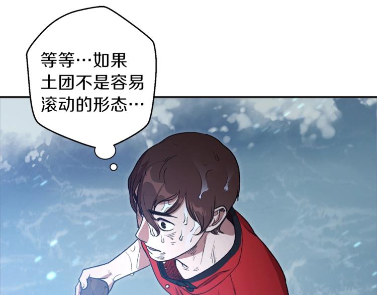 第5话 新的成就已达成！51