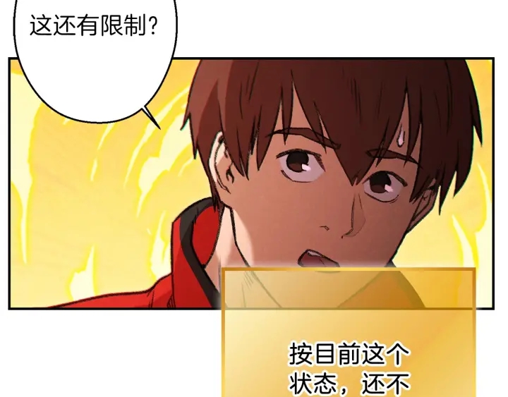 第49话 传销（不是）鬼才54