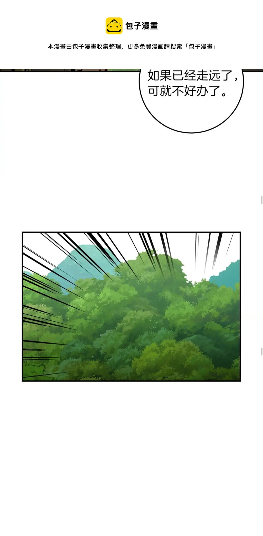 第14话 气急败坏的兔子45
