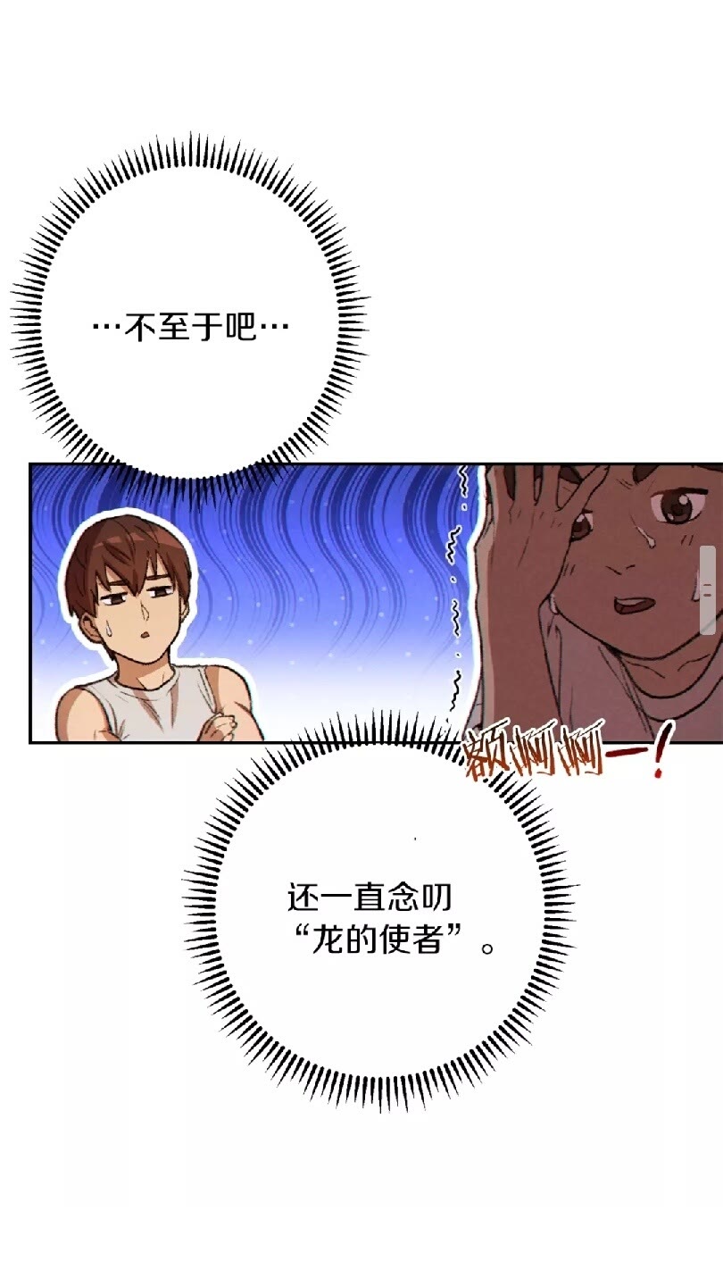 第35话 寻找盐分67