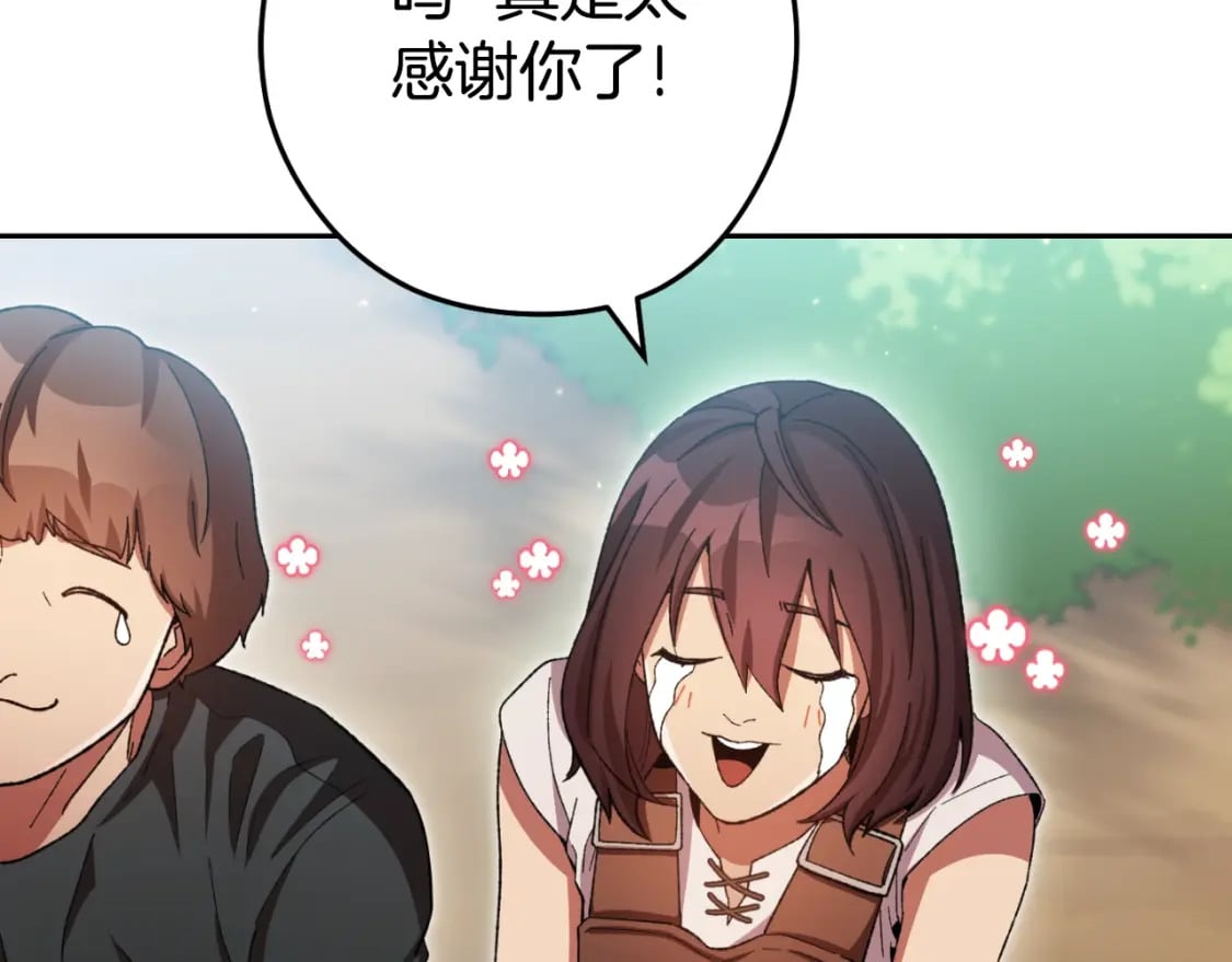 第167话 暴赚一笔152