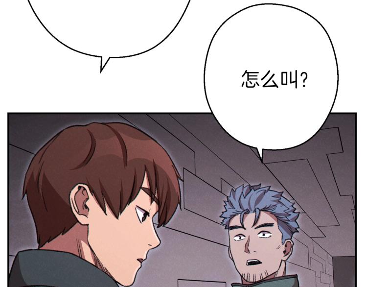 第74话 该死的陷阱！143