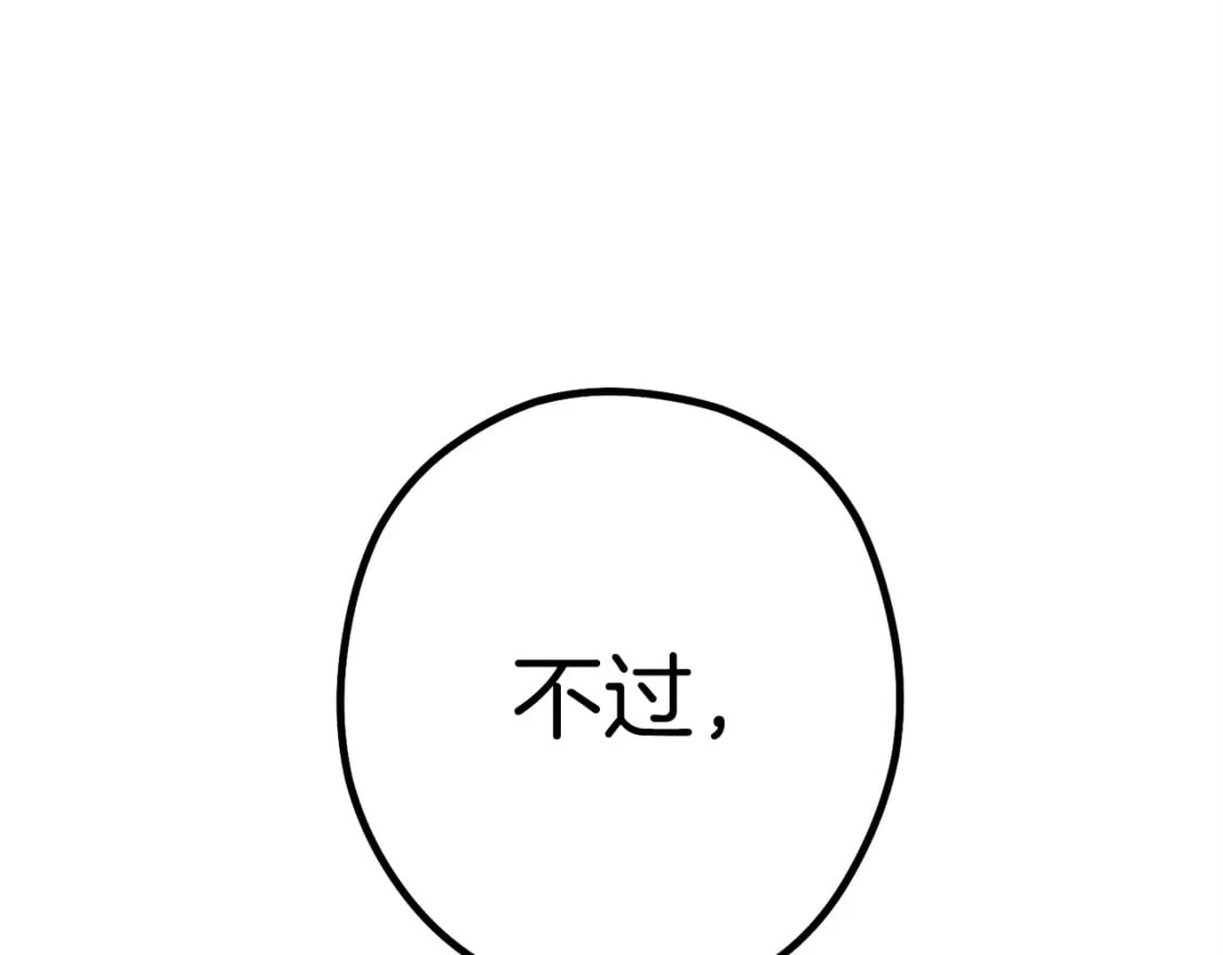 第149话 骷髅粉碎78
