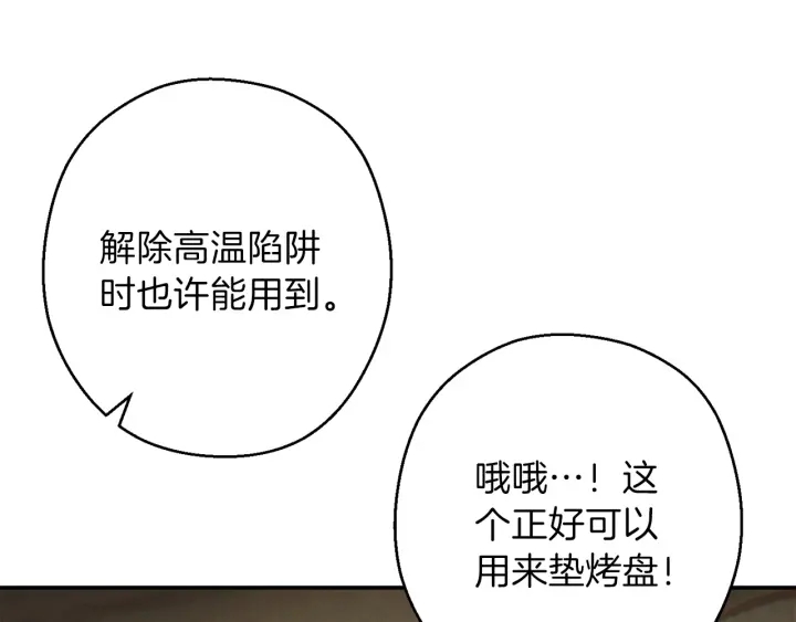 第50话 不讲武德？！146