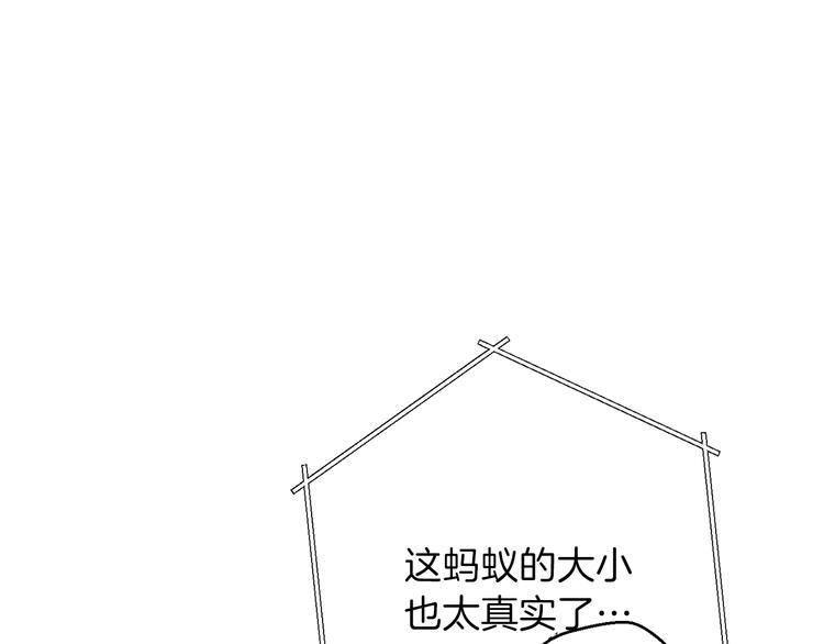 第70话 你在教我做事啊？9