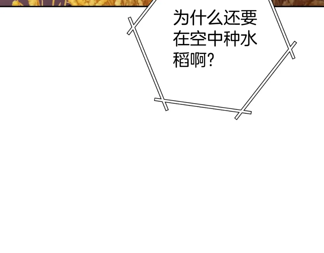 第165话 魔女的记忆77